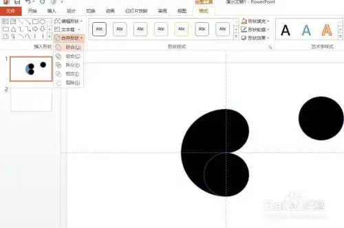 怎么用ppt制作太极双鱼图