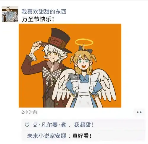 万圣街万圣节朋友圈里欢乐多,莉莉和泥泥换着花样秀恩爱