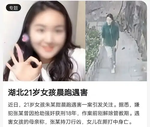 湖北晨跑女孩遇害细节先劫财再劫色,最后两个人厮打才滚入草丛
