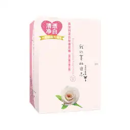 我的美丽日志保加利亚白玫瑰面膜怎么样价格