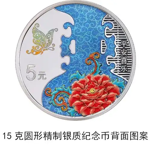 2023吉祥文化金银纪念币5.20面世