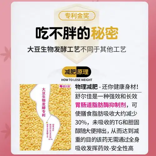 舒尔佳奥利司他胶囊21粒瘦身减脂减重减肥药男女赛乐赛抗肥胖正品