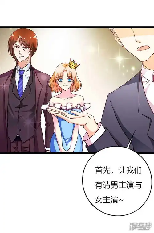 恶魔总裁的高冷女友漫画第12话跟我结婚吧漫客栈