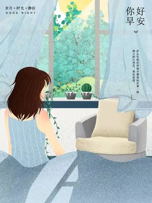 微商女人发朋友圈早上好正能量句子