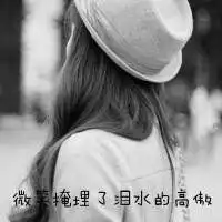 有没有女生唯美伤感头像啊,不用太好看ω
