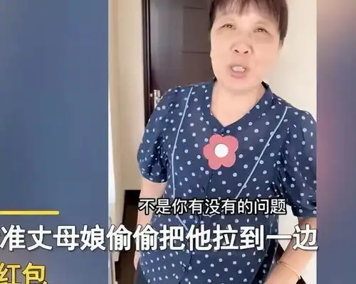 河南小伙在温州女友家住了俩月,临行前突然喊妈,准岳母举动亮了