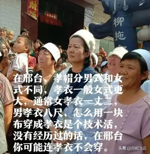 老邢台三大礼俗之三丧葬