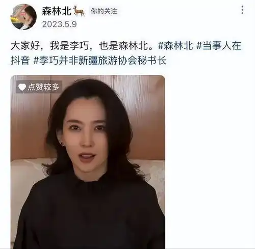 汪峰新恋情曝光没想到竟是网红森林北离异有一女,颜值超章子怡