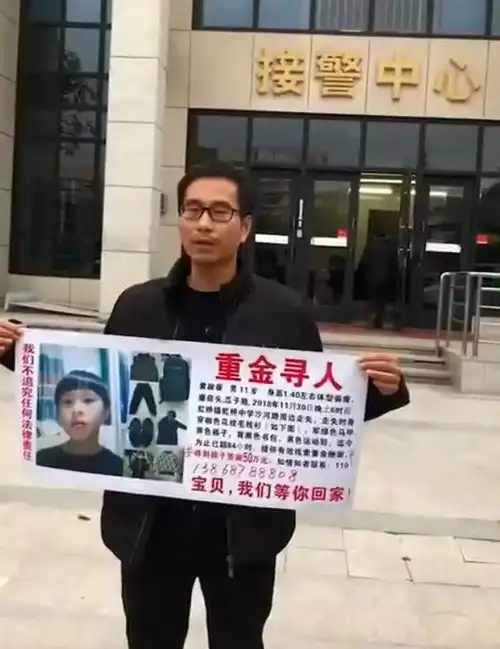 温州11岁男孩失联,是谁消费了200万浙江人的善良