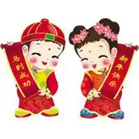 金童玉女拜年头像微信头像图片大全