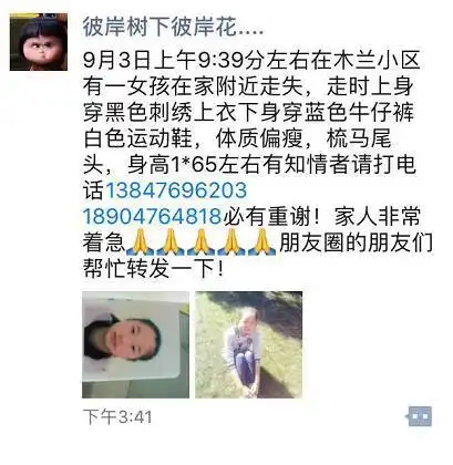 最新消息在这里赤峰15岁女孩离家后音讯全无家人都找疯了