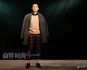 杨志刚最新时尚写真曝光变身气质型男