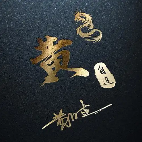 最火的3d立体姓氏微信头像,45张高端大气签名头像,请查收