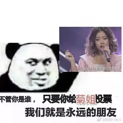 请问,还有没被王菊攻陷的桃花源吗
