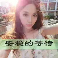 女生头像带字的大全喜欢静静的听歌