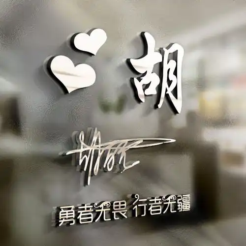 微信头像姓氏头像,新款3d高清质感商务签名头像,你留名我设计