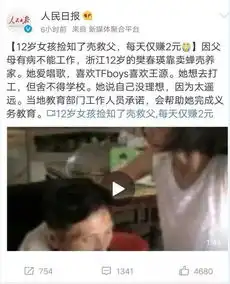 视频爱唱歌的12岁常山女孩捡知了壳卖钱给父亲治病