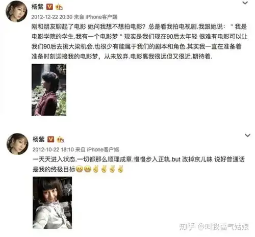可惜杨紫10年前这些少女心文案,以后再也看不到了