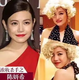 浓妆会死星人陈妍希林依晨惨烈示范