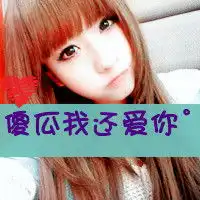 好看的女生头像,要正脸