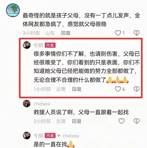 8岁女童失踪第20天,摊贩现场画面曝光,姑姑再发声确认百万悬赏