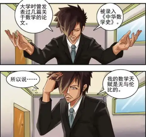 搞笑漫画清华毕业去搬砖,名牌证书月薪不足两千