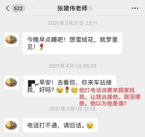 华中科技大学59岁教授骚扰女研究生被举报,学校处理速度真快
