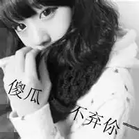 单色couple带字头像无需过多的色彩cp