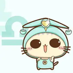 可知天秤座那么坏的一面