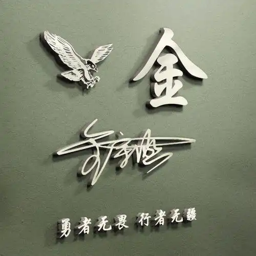 非常漂亮的微信头像,不忘初心3d金字个性生肖签名头像,请查收