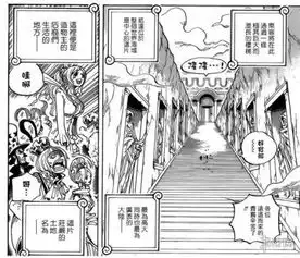海贼王漫画最新906话刺客到来重要的国宝是一顶帽子