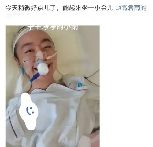 点读机女孩术后再入icu,状态变差持续高烧,网友在线祈祷