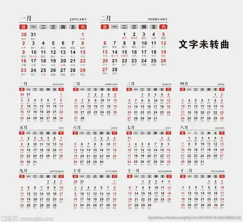 2022年日历图片