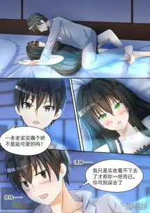 女子学院的男生漫画第95话开车开车漫客栈