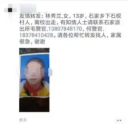 3000元高薪招兼职残害老人辛苦的人渣众人助力找回石家小女孩明天朝东这里要被挤爆富川最新酒驾名单