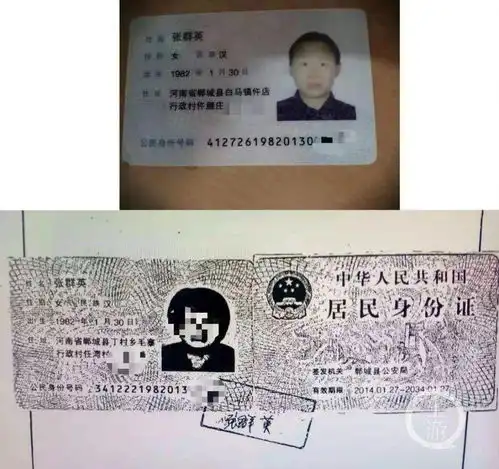 离谱女子身份信息被人冒用成了别人的前妻,还新增了200万贷款