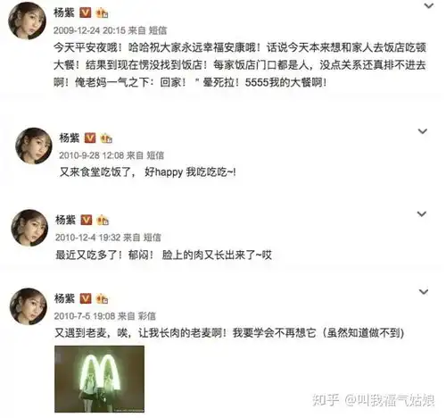 可惜杨紫10年前这些少女心文案,以后再也看不到了