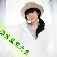 霂兮带字头像微信头像图片大全