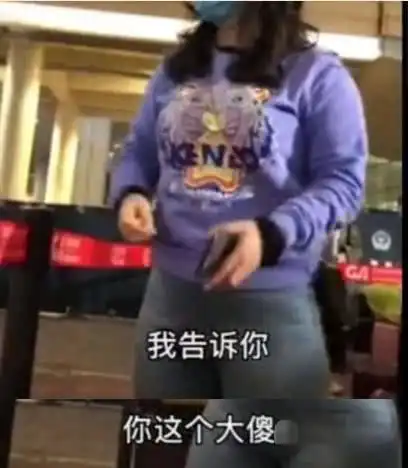 泰国归来女子大闹重庆机场70秒说粗口8次你知道我是干啥的吗