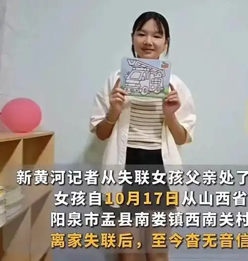 太原小马的女人怎么没了2025年太原失踪案迷雾重重