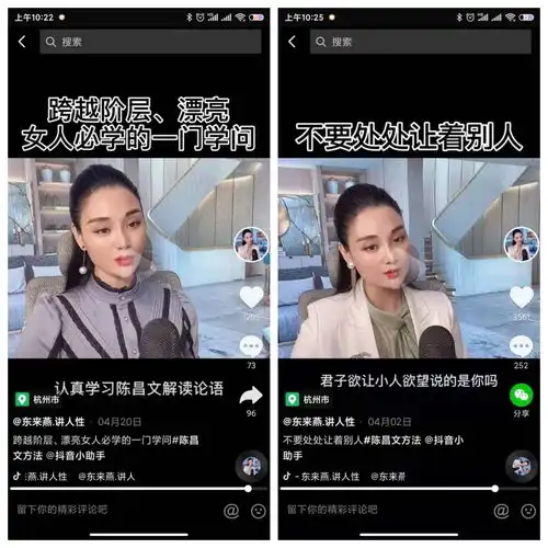歪道道成功学向中年女性举起镰刀科技先生