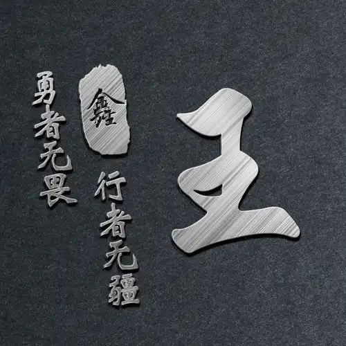用你的姓名制作微信头像,66张精致个性签名头像,喜欢请带走