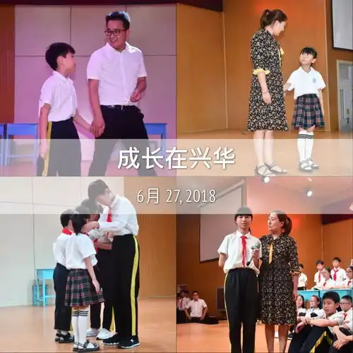 盛夏六月,我们不说再见兴华小学部毕业典礼震撼来袭