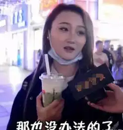 网恋奔现发现对方很丑怎么办听完回答,这就是女人