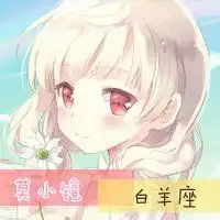 白羊动漫少女图片头像动漫白羊座少女头像