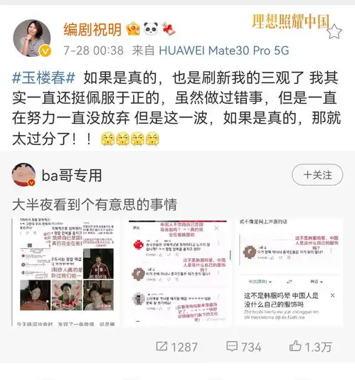玉楼春编剧于正被指自编自演营销新剧,编剧祝明点评太过分