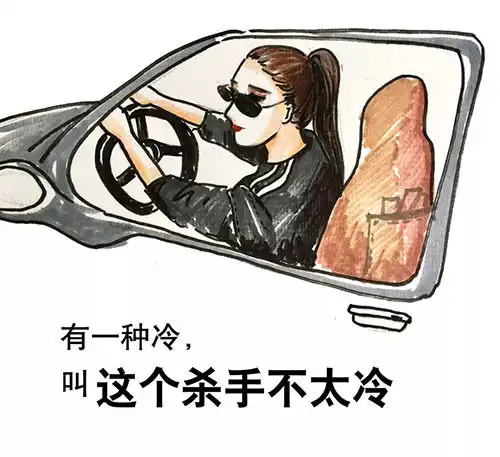 插画漫画手绘女司机