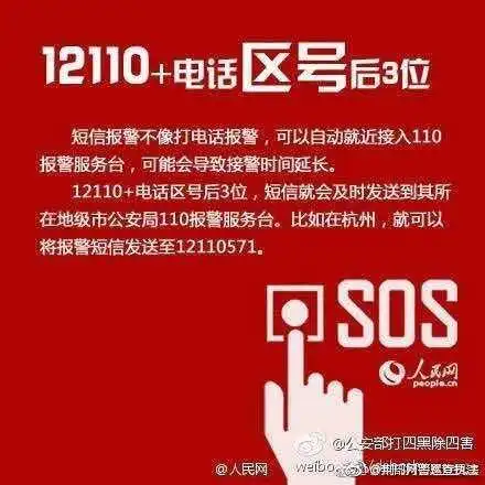 20岁女孩乘滴滴顺风车遇害这些防身技巧你必须知道