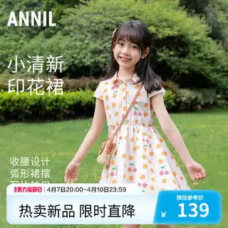 安奈儿童装女童连衣裙季新款宽松易穿易搭配无袖连衣裙白粉花110cm