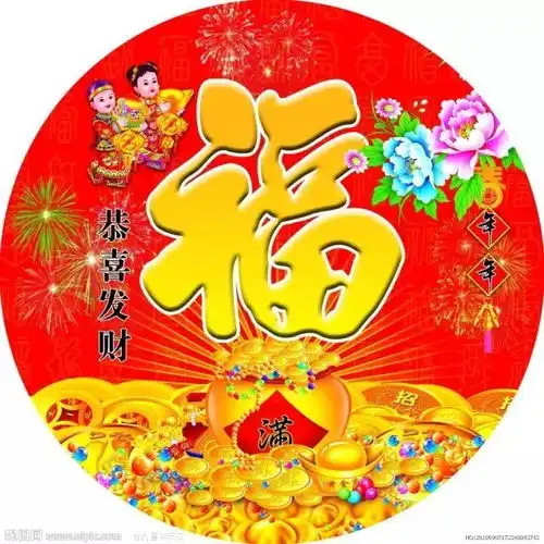 正月初八发财日祝您今年行大运发大财荣华富贵金玉满堂